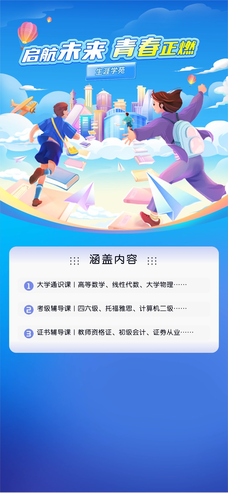 建议图片大小为宽266px 高516px